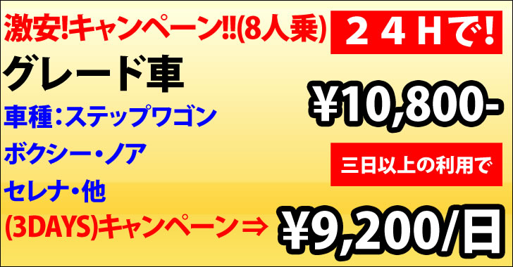 軽トラック4,600円/日